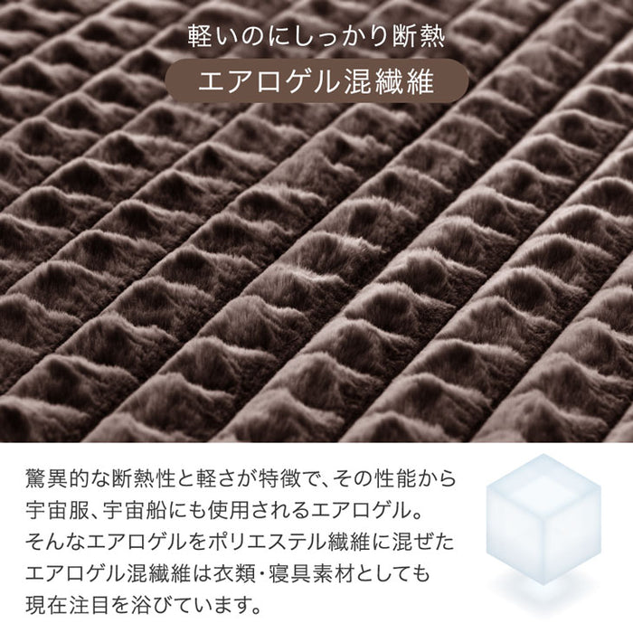 ［130×185］新素材“エアロゲルα” ふわもこ ラグ 丸洗い 椿オイル加工 滑り止め付 抗菌 防臭 おしゃれ かわいい mocoair〔80100117〕