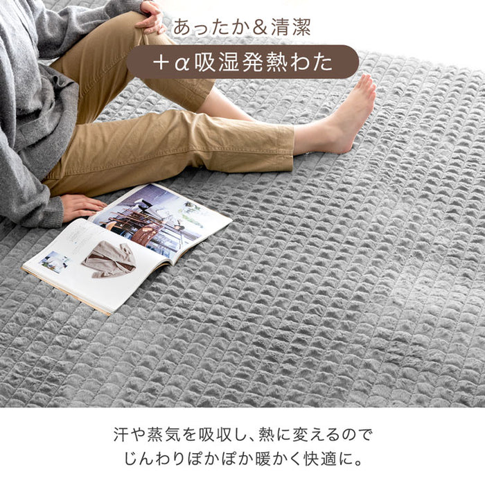 ［130×185］新素材“エアロゲルα” ふわもこ ラグ 丸洗い 椿オイル加工 滑り止め付 抗菌 防臭 おしゃれ かわいい mocoair〔80100117〕