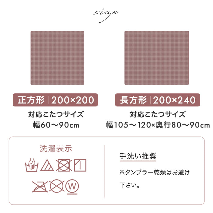 ［200×200］新素材“エアロゲルα” こたつ掛け布団 洗える 正方形 こたつ布団 掛布団 おしゃれ mocoair〔80100120〕