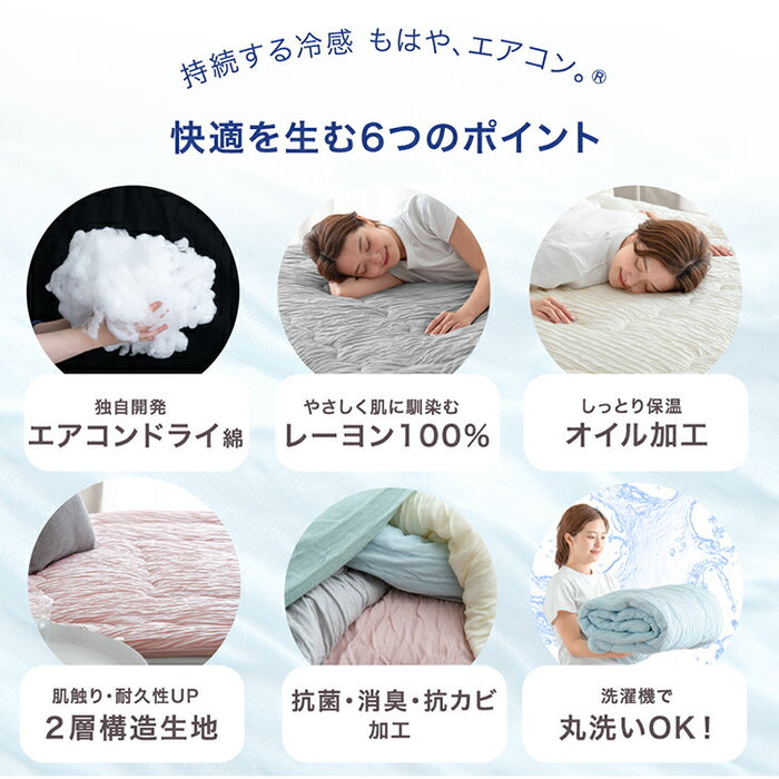 ［ダブル］もはや、エアコン。持続冷感 敷パッド 接触冷感 ひんやりマット ベッドパッド 夏 夏用 布団〔80100124〕