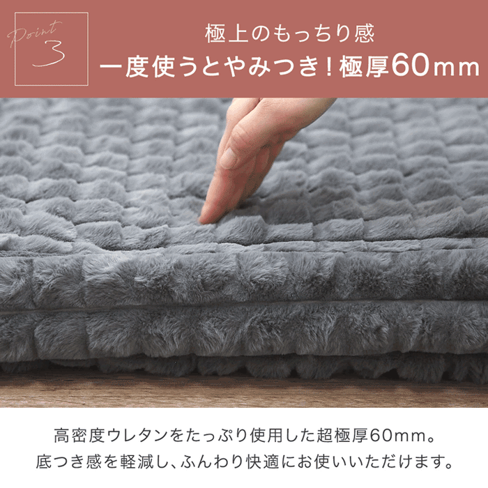 ［185×240］新素材“エアロゲルα” 超極厚60mm ふわもこ ラグ 滑り止め付 抗菌 防臭 防ダニ ホットカーペット対応 高反発 おしゃれ かわいい mocoair〔80100127〕