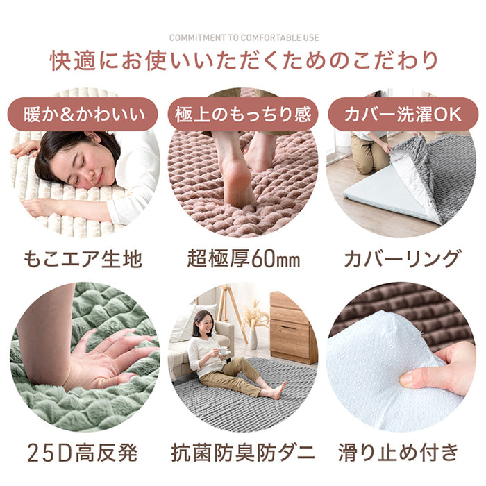 ［185×240］新素材“エアロゲルα” 超極厚60mm ふわもこ ラグ 滑り止め付 抗菌 防臭 防ダニ ホットカーペット対応 高反発 おしゃれ かわいい mocoair〔80100127〕