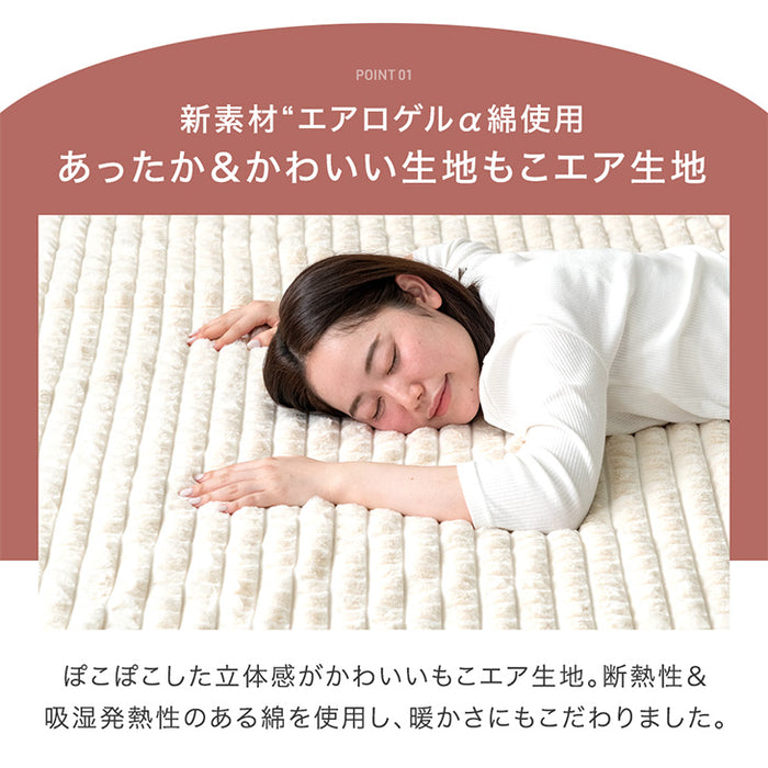 ［185×240］新素材“エアロゲルα” 超極厚60mm ふわもこ ラグ 滑り止め付 抗菌 防臭 防ダニ ホットカーペット対応 高反発 おしゃれ かわいい mocoair〔80100127〕