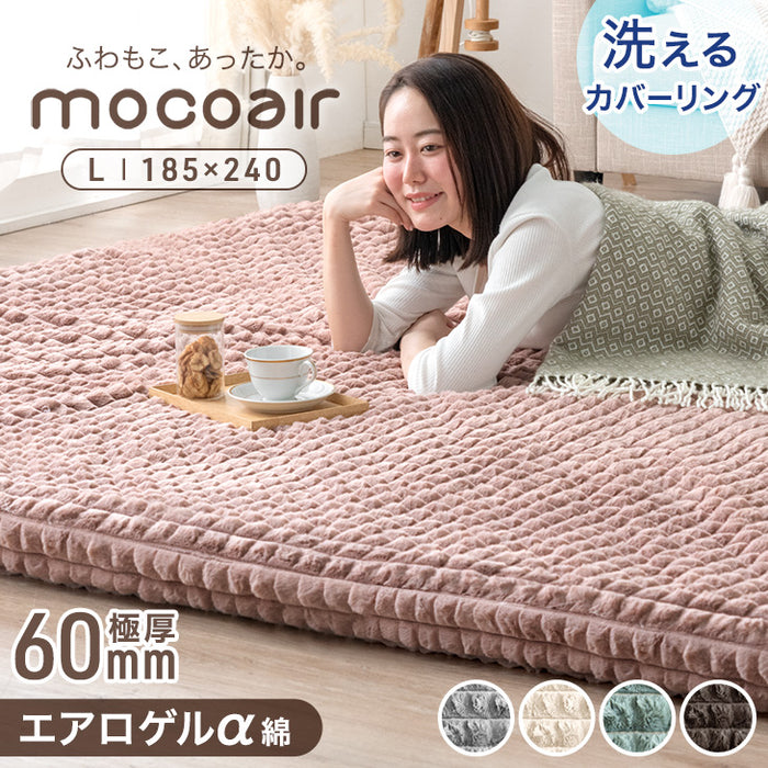 ［185×240］新素材“エアロゲルα” 超極厚60mm ふわもこ ラグ 滑り止め付 抗菌 防臭 防ダニ ホットカーペット対応 高反発 おしゃれ かわいい mocoair〔80100127〕