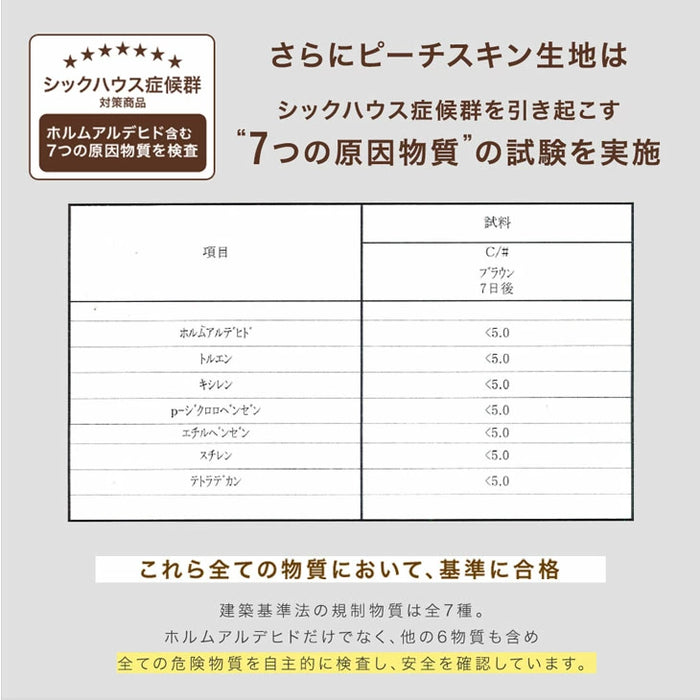 【対応こたつサイズ：幅105-120×奥行75-90cm】 掛布団 敷布団 2点セット ピーチスキン生地 洗える 長方形〔61140264〕