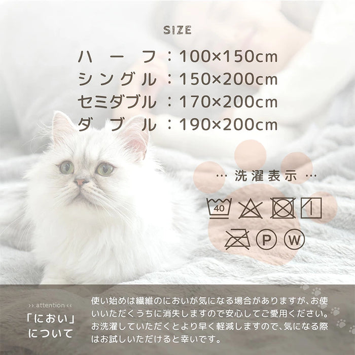 ≪TVで紹介≫ [セミダブル] もはや、ねこ。 2枚合わせ 洗える 掛け毛布 ブランケット 綿入り毛布  あったか  冬用 厚手 猫の手触り 可愛い〔80100134〕