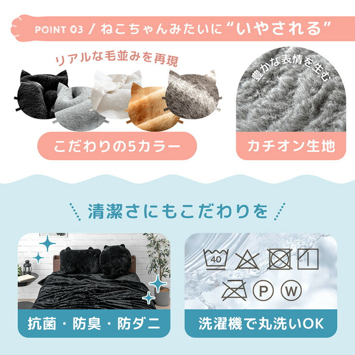 ≪TVで紹介≫ [セミダブル] もはや、ねこ。 2枚合わせ 洗える 掛け毛布 ブランケット 綿入り毛布  あったか  冬用 厚手 猫の手触り 可愛い〔80100134〕