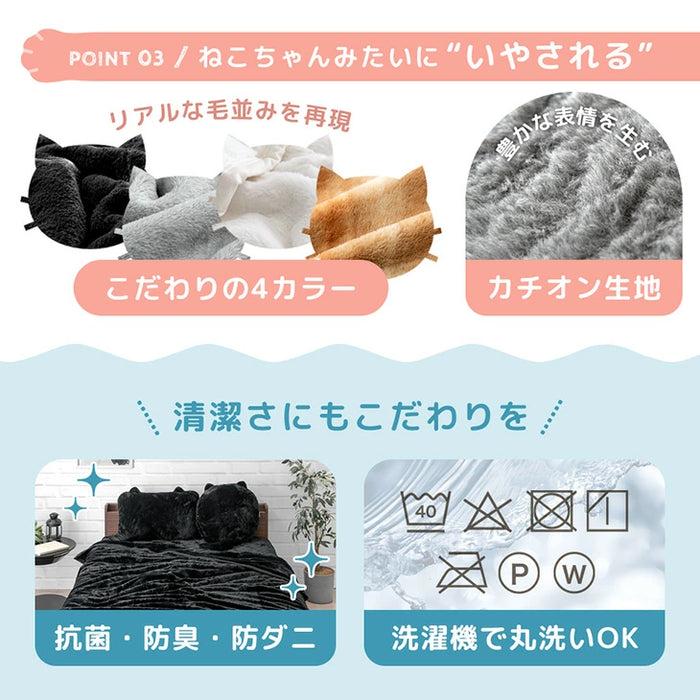 ≪TVで紹介≫[ダブル] もはや、ねこ。 2枚合わせ 洗える 掛け毛布 ブランケット 綿入り毛布  あったか  冬用 厚手 猫の手触り 可愛い〔80100135〕