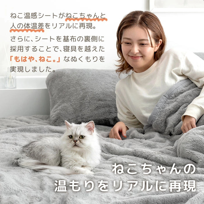 ≪TVで紹介≫ [セミダブル] もはや、ねこ。 2枚合わせ 洗える 掛け毛布 ブランケット 綿入り毛布  あったか  冬用 厚手 猫の手触り 可愛い〔80100134〕