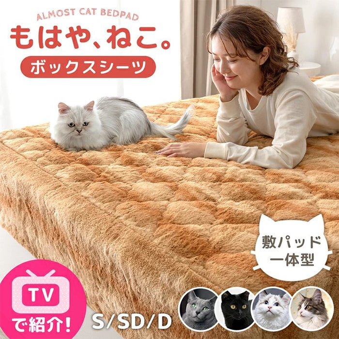 ≪TVで紹介≫[シングル] もはや、ねこ。 一体型 ボックスシーツ 洗える 暖かい 防ダニ 抗菌防臭 敷きパッド秋冬用 猫柄 おしゃれ〔80100136〕