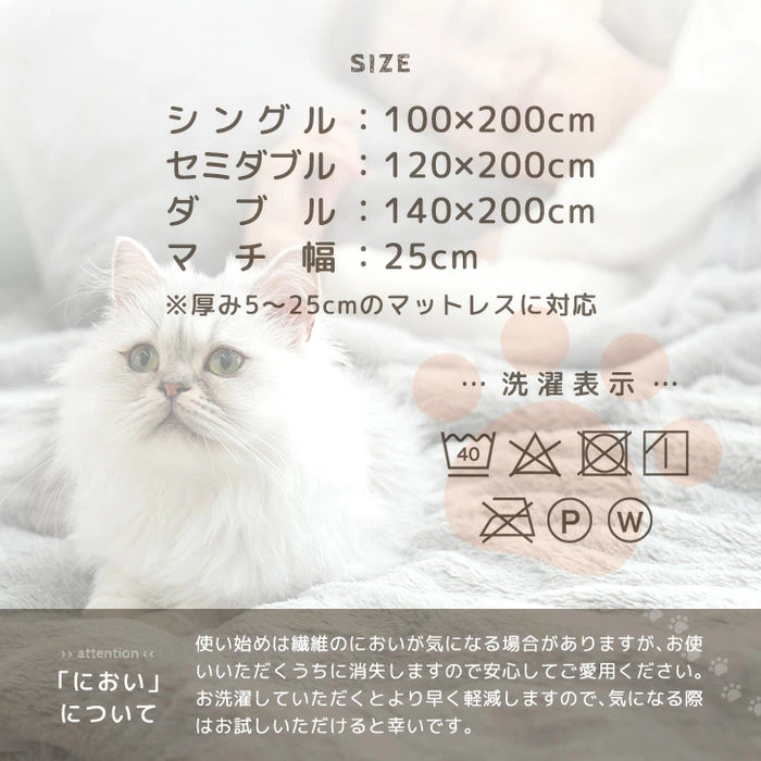 ≪TVで紹介≫[ダブル] もはや、ねこ。 一体型 ボックスシーツ 洗える 暖かい 防ダニ 抗菌防臭 敷きパッド秋冬用 猫柄 おしゃれ〔80100138〕