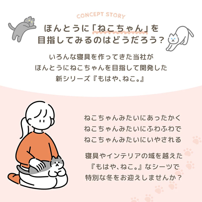 ≪TVで紹介≫[ダブル] もはや、ねこ。 一体型 ボックスシーツ 洗える 暖かい 防ダニ 抗菌防臭 敷きパッド秋冬用 猫柄 おしゃれ〔80100138〕
