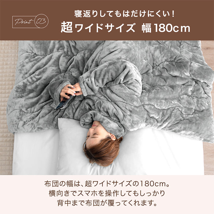 【在庫処分】[シングル] “寝ながら”スマホ 袖付き掛け布団 超ワイド とろりん  エアロゲル 洗える冬 おしゃれ〔80100141〕
