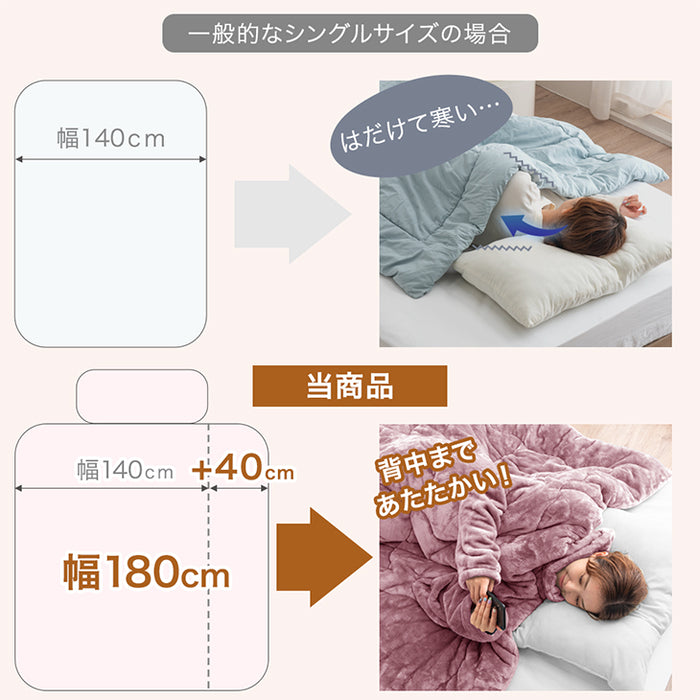【在庫処分】[シングル] “寝ながら”スマホ 袖付き掛け布団 超ワイド とろりん  エアロゲル 洗える冬 おしゃれ〔80100141〕