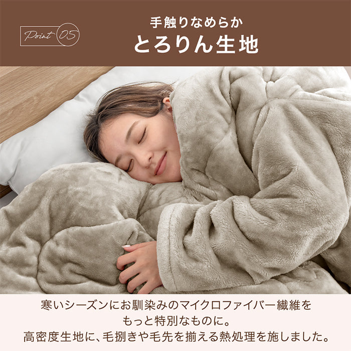 【在庫処分】[シングル] “寝ながら”スマホ 袖付き掛け布団 超ワイド とろりん  エアロゲル 洗える冬 おしゃれ〔80100141〕