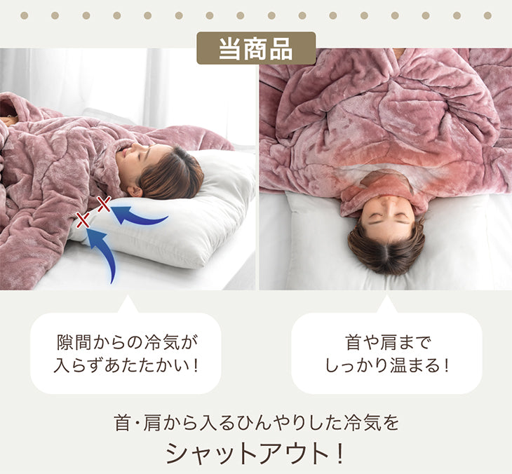 【在庫処分】[シングル] “寝ながら”スマホ 袖付き掛け布団 超ワイド とろりん  エアロゲル 洗える冬 おしゃれ〔80100141〕