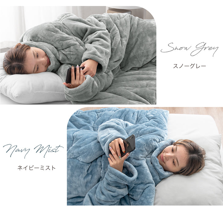 【在庫処分】[シングル] “寝ながら”スマホ 袖付き掛け布団 超ワイド とろりん  エアロゲル 洗える冬 おしゃれ〔80100141〕