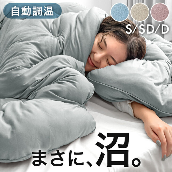 [シングル] ハマる、寝心地。“まさに、沼” 掛け布団 洗える 抗菌 防臭 調温 調湿 洗濯ネット付き オールシーズン おしゃれ〔80100142〕