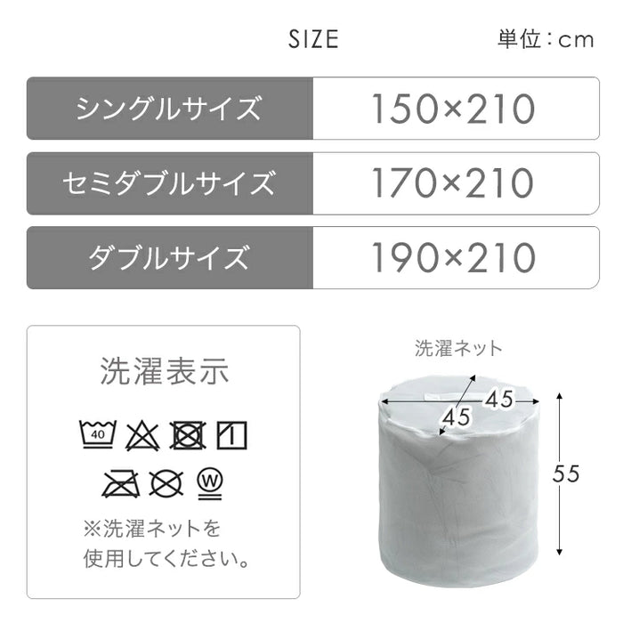 [セミダブル] ハマる、寝心地。“まさに、沼” 掛け布団 洗える 抗菌 防臭 調温 調湿 洗濯ネット付き オールシーズン おしゃれ〔80100143〕