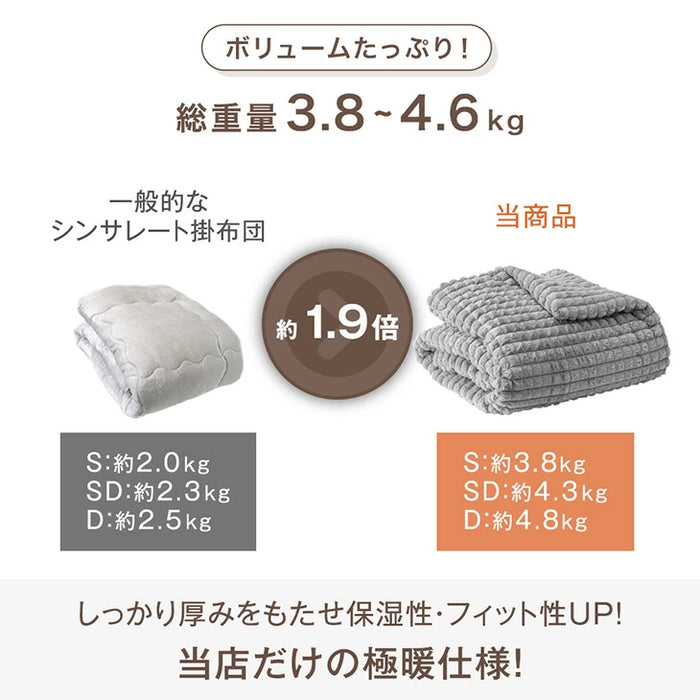 【新発売記念プライス】[シングル]もこふわ＆超ボリューム 蓄熱 シンサレート 掛け布団 mocoair 厚手 洗える〔80100159〕
