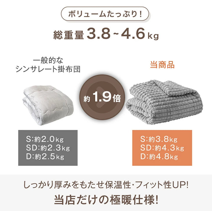 【新発売記念プライス】[ダブル] mocoair シンサレート 掛け布団 洗える 蓄熱 厚手 保湿 北欧〔80100161〕