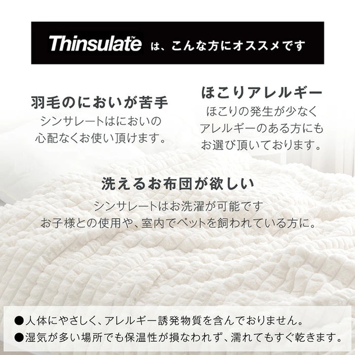 【新発売記念プライス】[シングル]もこふわ＆超ボリューム 蓄熱 シンサレート 掛け布団 mocoair 厚手 洗える〔80100159〕