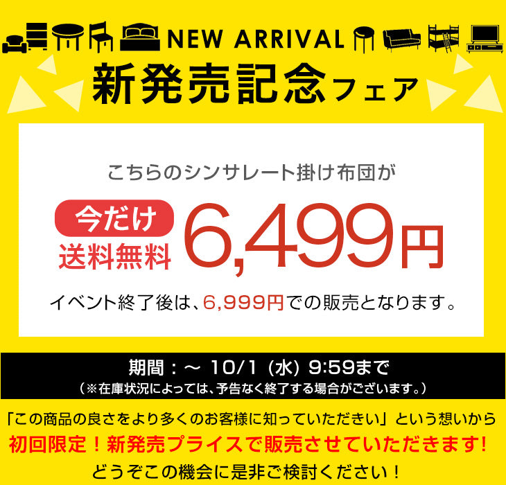 【新発売記念プライス】[ダブル]もこふわ＆超ボリューム 蓄熱 シンサレート 掛け布団 mocoair 厚手 洗える〔80100161〕
