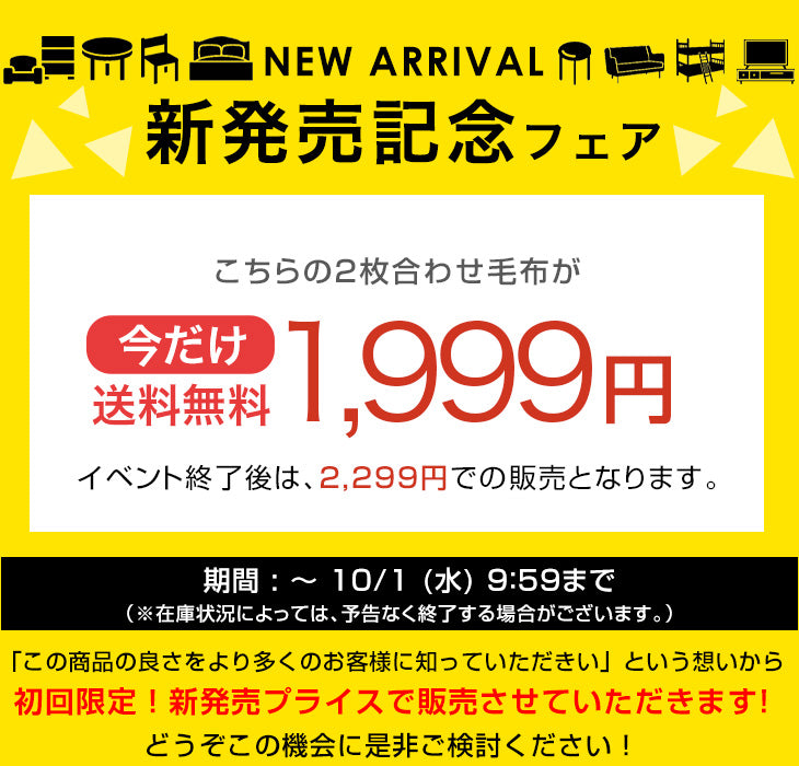 【新発売記念プライス】[ハーフ]2枚合わせ 毛布 mocoair 洗える ブランケット ケット ひざ掛け 膝掛け 掛け布団 掛布団 かけ布団 布団 モコモコ ボア あったか 暖かい 冬用 大判〔80100162〕