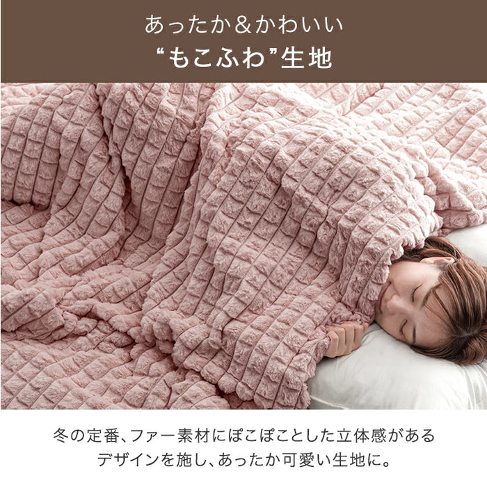 【新発売記念プライス】[ダブル]2枚合わせ 毛布 mocoair 洗える ブランケット ケット ひざ掛け 膝掛け 掛け布団 掛布団 かけ布団 布団 モコモコ ボア あったか 暖かい 冬用 大判〔80100165〕