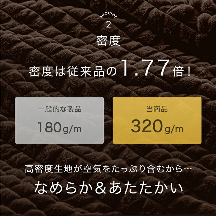 【新発売記念プライス】[ハーフ]2枚合わせ 毛布 mocoair 洗える ブランケット ケット ひざ掛け 膝掛け 掛け布団 掛布団 かけ布団 布団 モコモコ ボア あったか 暖かい 冬用 大判〔80100162〕