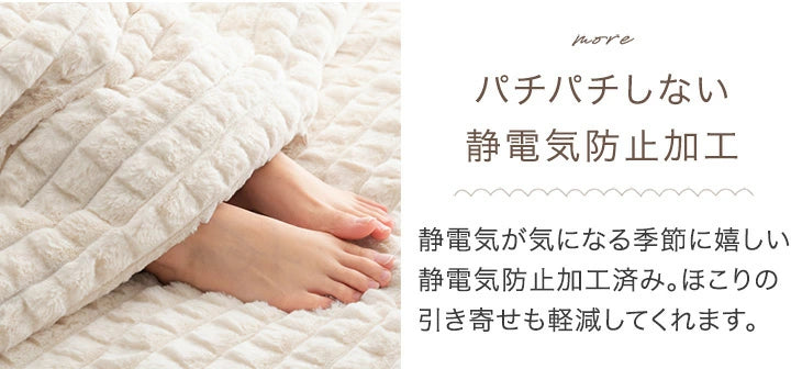 【新発売記念プライス】[ダブル]2枚合わせ 毛布 mocoair 洗える ブランケット ケット ひざ掛け 膝掛け 掛け布団 掛布団 かけ布団 布団 モコモコ ボア あったか 暖かい 冬用 大判〔80100165〕