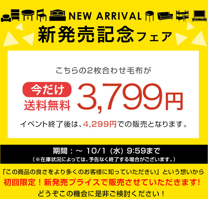 【新発売記念プライス】[セミダブル]2枚合わせ 毛布 mocoair 洗える ブランケット ケット ひざ掛け 膝掛け 掛け布団 掛布団 かけ布団 布団 モコモコ ボア あったか 暖かい 冬用 大判〔80100164〕