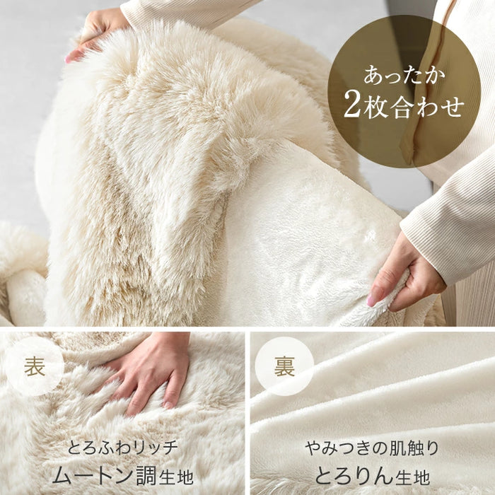 【新発売記念プライス】［セミダブル］とろふわリッチな肌触り ムートン調 ブランケット MOUU《ムー》 洗える 毛布 〔80100171〕