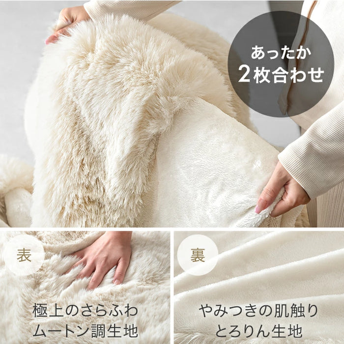 【新発売記念プライス】［シングル］極上の肌触り さらふわムートン調 ブランケット MOUU《ムー》 洗える 毛布 〔80100170〕