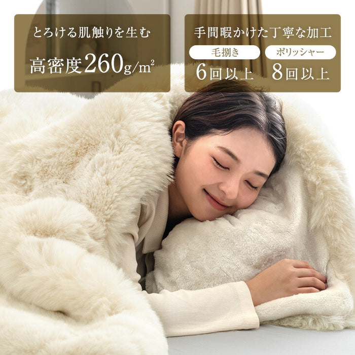 ［シングル］とろふわリッチな肌触り ムートン調 ブランケット MOUU《ムー》 洗える 毛布 〔80100170〕