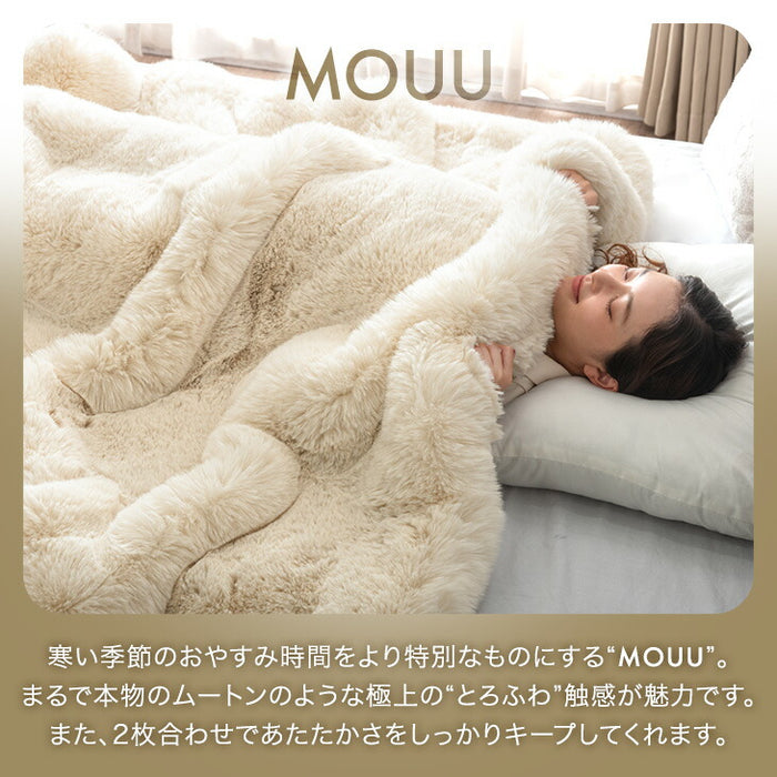 ［シングル］とろふわリッチな肌触り ムートン調 ブランケット MOUU《ムー》 洗える 毛布 〔80100170〕