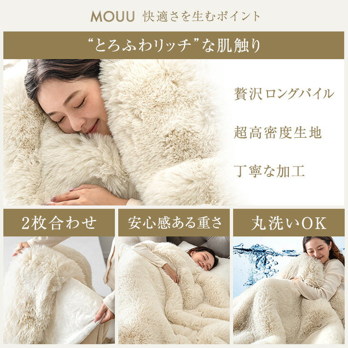 ［シングル］とろふわリッチな肌触り ムートン調 ブランケット MOUU《ムー》 洗える 毛布 〔80100170〕