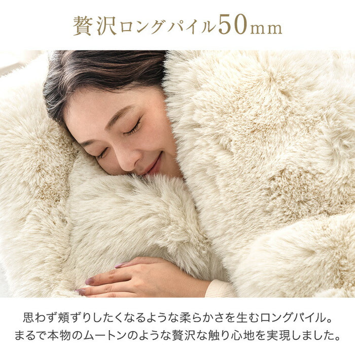 ［シングル］とろふわリッチな肌触り ムートン調 ブランケット MOUU《ムー》 洗える 毛布 〔80100170〕