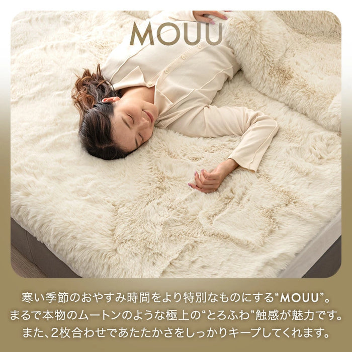 MOUU《ムー》ムートン調 敷きパッド シングル 洗える さらふわ MOUU《ムー》ムートン調 敷きパッド シングル 洗える さらふわ