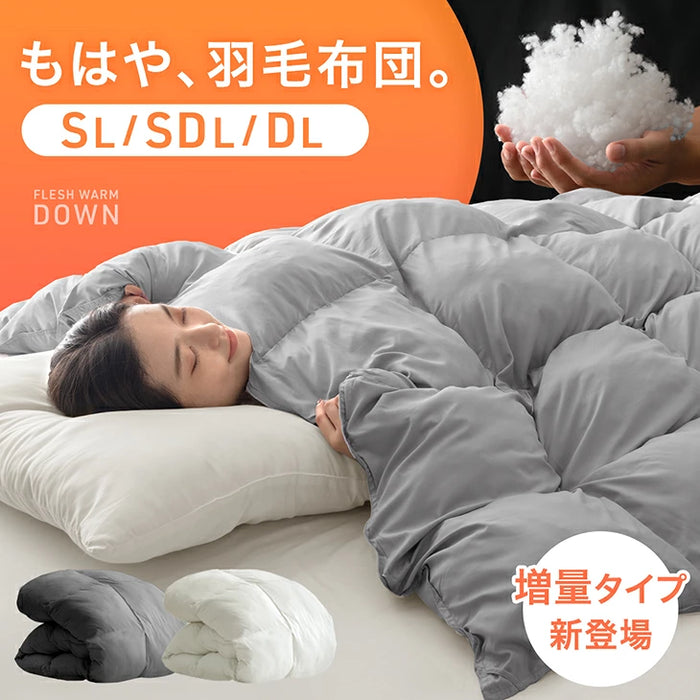 【新発売記念プライス】［シングルロング・増量タイプ］もはや、羽毛。洗える掛け布団 防ダニ 人工羽毛〔80100191〕