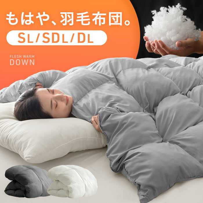 2枚セット⭐️掛け布団 シングル 冬用 人工羽毛布団 超軽量 暖かい 洗える 抗菌 シングル］もはや、羽毛。洗える 掛け布団 防ダニ 洗濯ネット付き