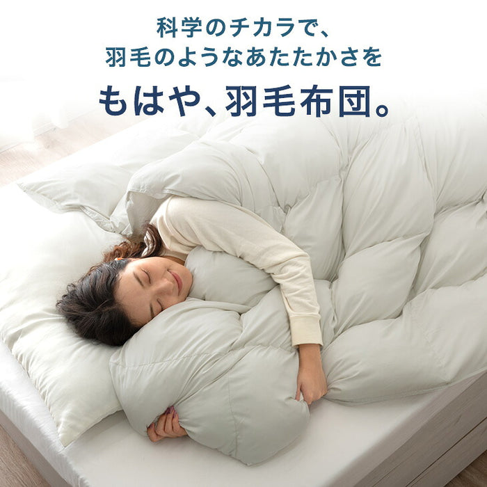 ダブル］もはや、羽毛。洗える 掛け布団 防ダニ 洗濯ネット付き 暖かい