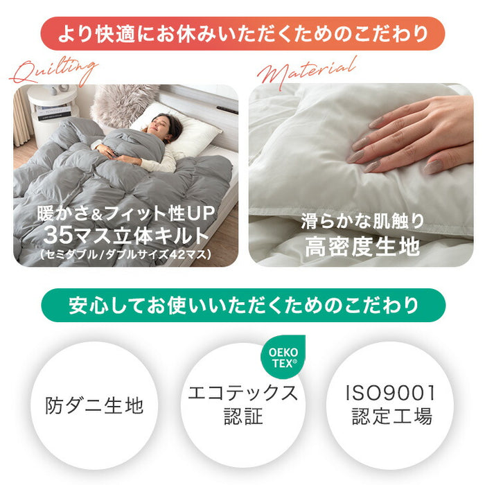 【新発売記念プライス】［シングルロング・増量タイプ］もはや、羽毛。洗える掛け布団 防ダニ 人工羽毛〔80100191〕