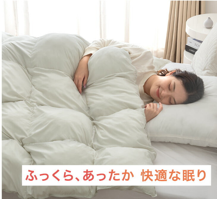 【新発売記念プライス】［シングルロング・増量タイプ］もはや、羽毛。洗える掛け布団 防ダニ 人工羽毛〔80100191〕