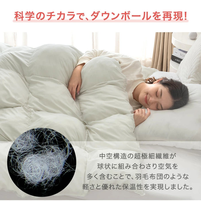 【リニューアル記念プライス】［シングル］もはや、羽毛。洗える 掛け布団 防ダニ 洗濯ネット付き 暖かい 人工ダウン 人工羽毛〔80100181〕