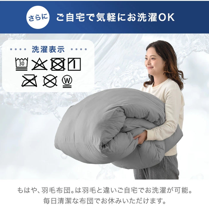 【リニューアル記念プライス】［シングル］もはや、羽毛。洗える 掛け布団 防ダニ 洗濯ネット付き 暖かい 人工ダウン 人工羽毛〔80100181〕