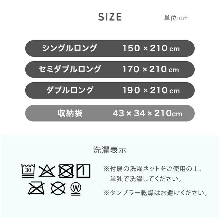 ［セミダブル］もはや、羽毛。洗える 掛け布団 防ダニ 洗濯ネット付き 暖かい 人工ダウン 人工羽毛〔80100182〕