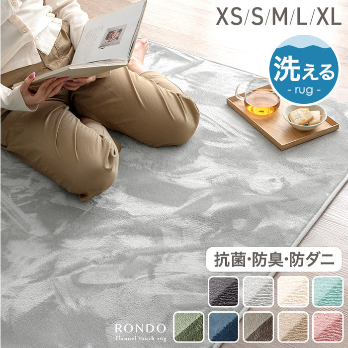 ≪累計86万枚突破≫ [200×250] 丸洗いOK フランネルラグ 滑り止め付 ホットカーペット対応 洗える マイクロファイバー ラグ ラグマット〔24010009〕