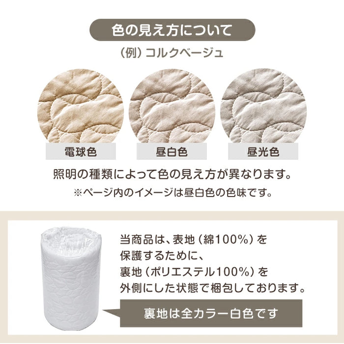 ［180×200］プレイマット専用カバー 綿100％ 洗える イブル  キルティング プレイマットカバー マットカバー〔80100205〕