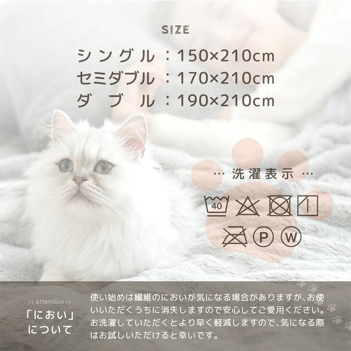 【BF限定プライス】[ダブル] もはや、ねこ。カバーになる 毛布 洗える 二枚合わせ 掛け布団〔80100223〕